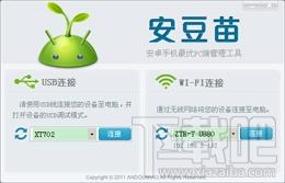 安豆苗,安豆苗手机桌面,安豆苗手机桌面下载,安豆苗手机桌面官方下载