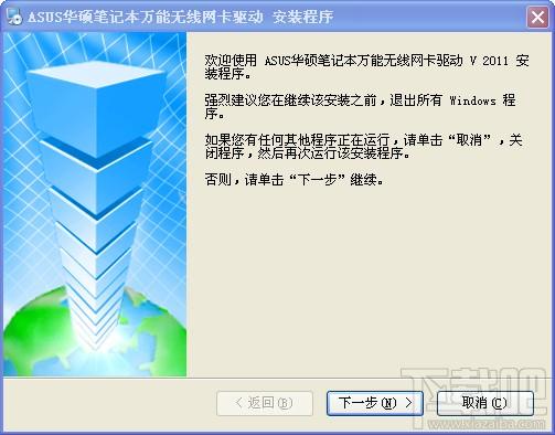 华硕笔记本万能网卡,华硕笔记本万能网卡下载,华硕笔记本万能网卡官方下载