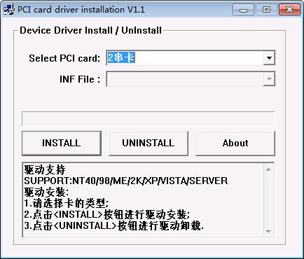 PCI串口卡驱动,PCI,串口卡驱动,万能驱动