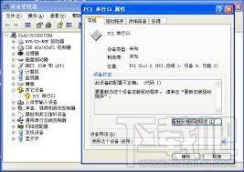 PCI串口卡驱动,PCI,串口卡驱动,万能驱动