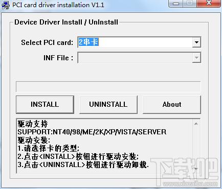PCI串口卡驱动,PCI,串口卡驱动,万能驱动