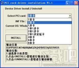 PCI串口卡驱动,PCI,串口卡驱动,万能驱动