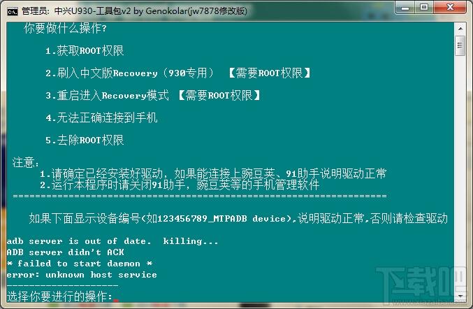 中兴u930root工具,中兴u930root工具下载,中兴u930root工具官方下载