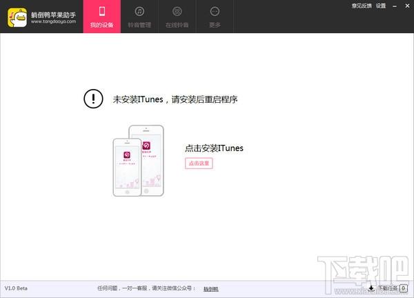 躺倒鸭苹果助手,躺倒鸭,苹果助手,苹果