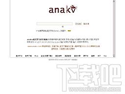 anaku满文输入工具,anaku满文输入工具下载,anaku满文输入工具官方下载