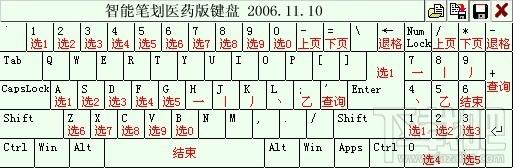 智能笔划,智能笔划高级版,智能笔划高级版2005下载,智能笔划高级版2005官方下载