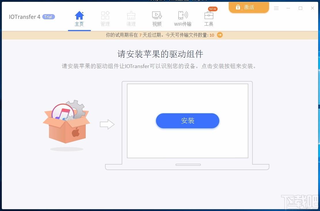 IOTransfer Pro下载,苹果设备管理软件,苹果设备管理