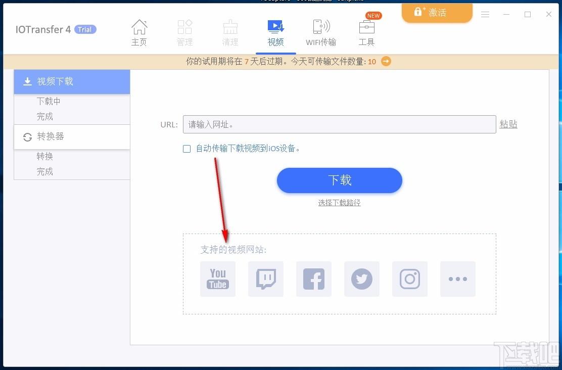 IOTransfer Pro下载,苹果设备管理软件,苹果设备管理