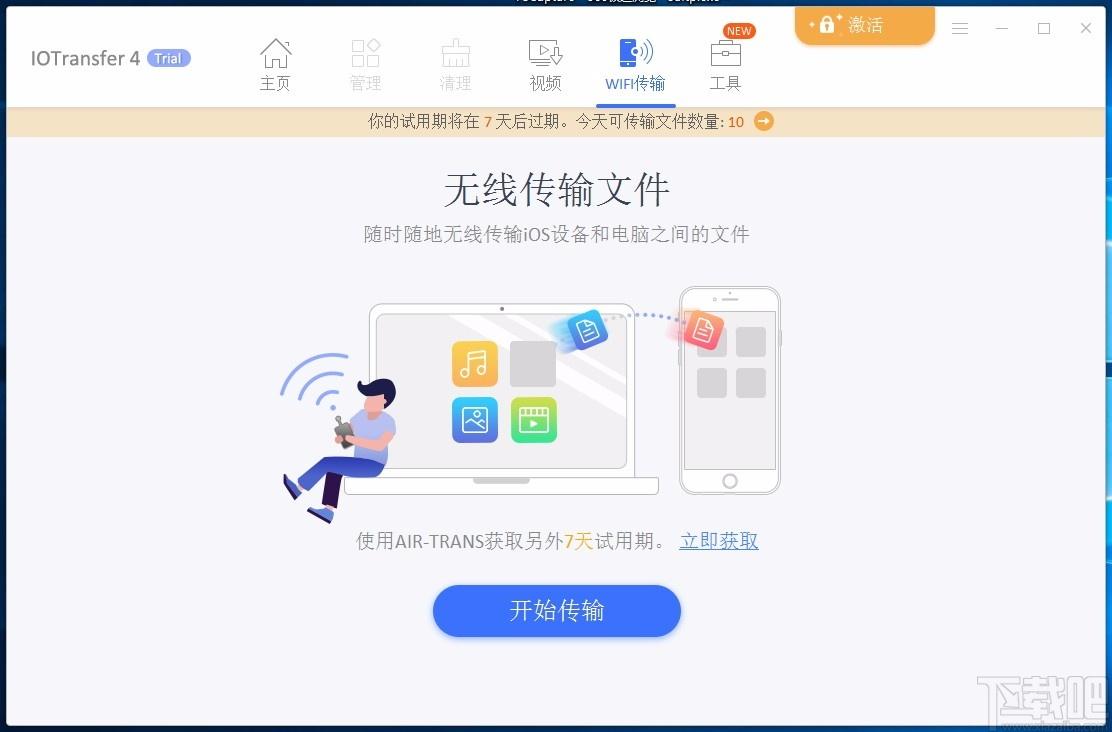 IOTransfer Pro下载,苹果设备管理软件,苹果设备管理