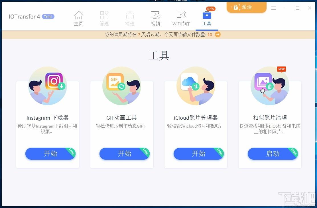 IOTransfer Pro下载,苹果设备管理软件,苹果设备管理