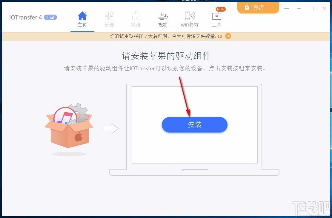 IOTransfer Pro下载,苹果设备管理软件,苹果设备管理