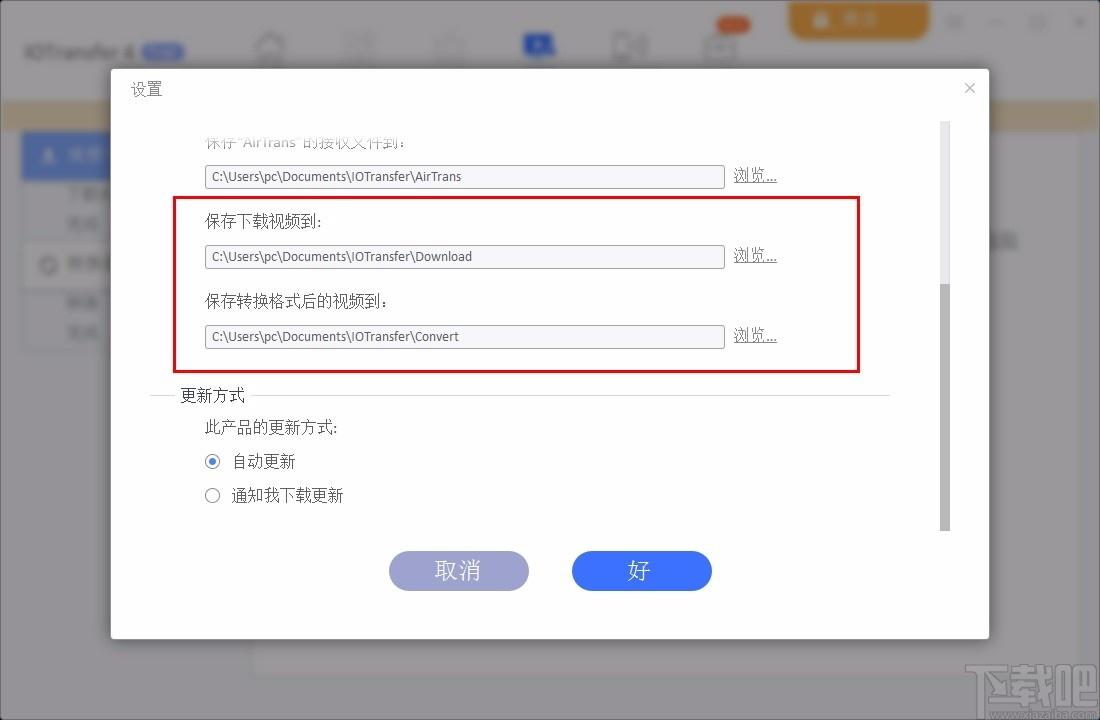 IOTransfer Pro下载,苹果设备管理软件,苹果设备管理