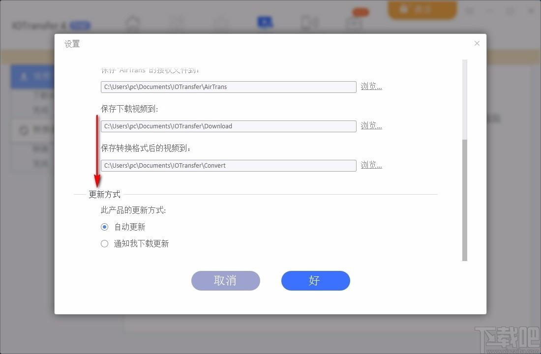 IOTransfer Pro下载,苹果设备管理软件,苹果设备管理