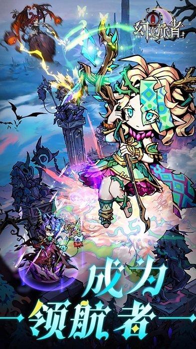 幻境旅者官方版游戏下载,二次元手游,策略手游,幻境旅者