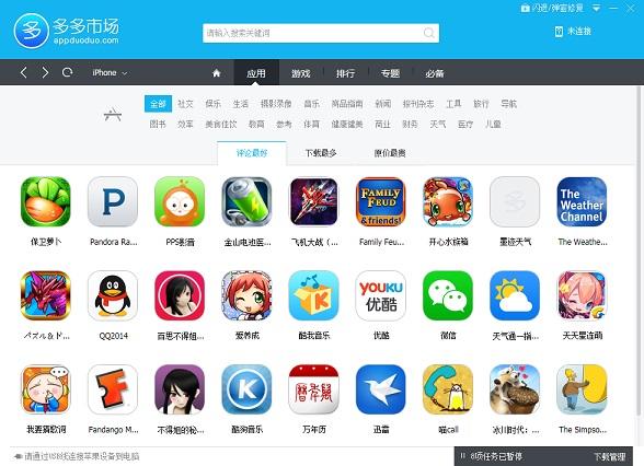 多多,多多市场,多多助手