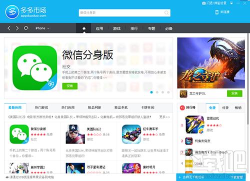 多多,多多市场,多多助手