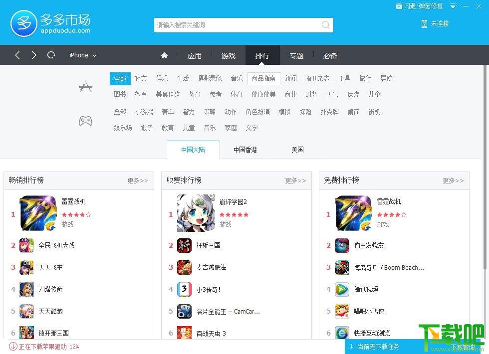 多多,多多市场,多多助手