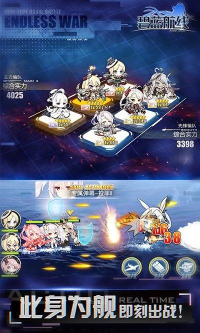 碧蓝航线台服官方版下载,二次元手游,海战手游,养成手游,碧蓝航线