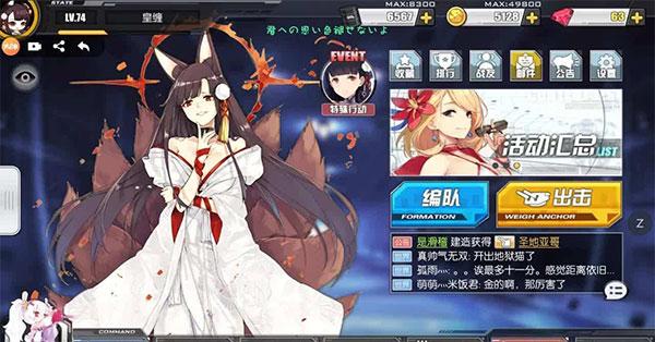碧蓝航线台服官方版下载,二次元手游,海战手游,养成手游,碧蓝航线
