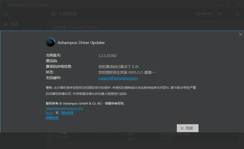 Ashampoo Driver Updater,阿香婆驱动安装下载,阿香婆