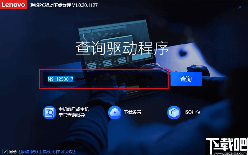联想PC驱动下载管理下载,驱动下载,驱动管理,驱动查询