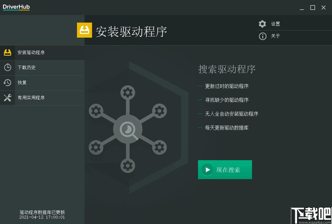 DriverHub下载,驱动更新,驱动下载,驱动安装