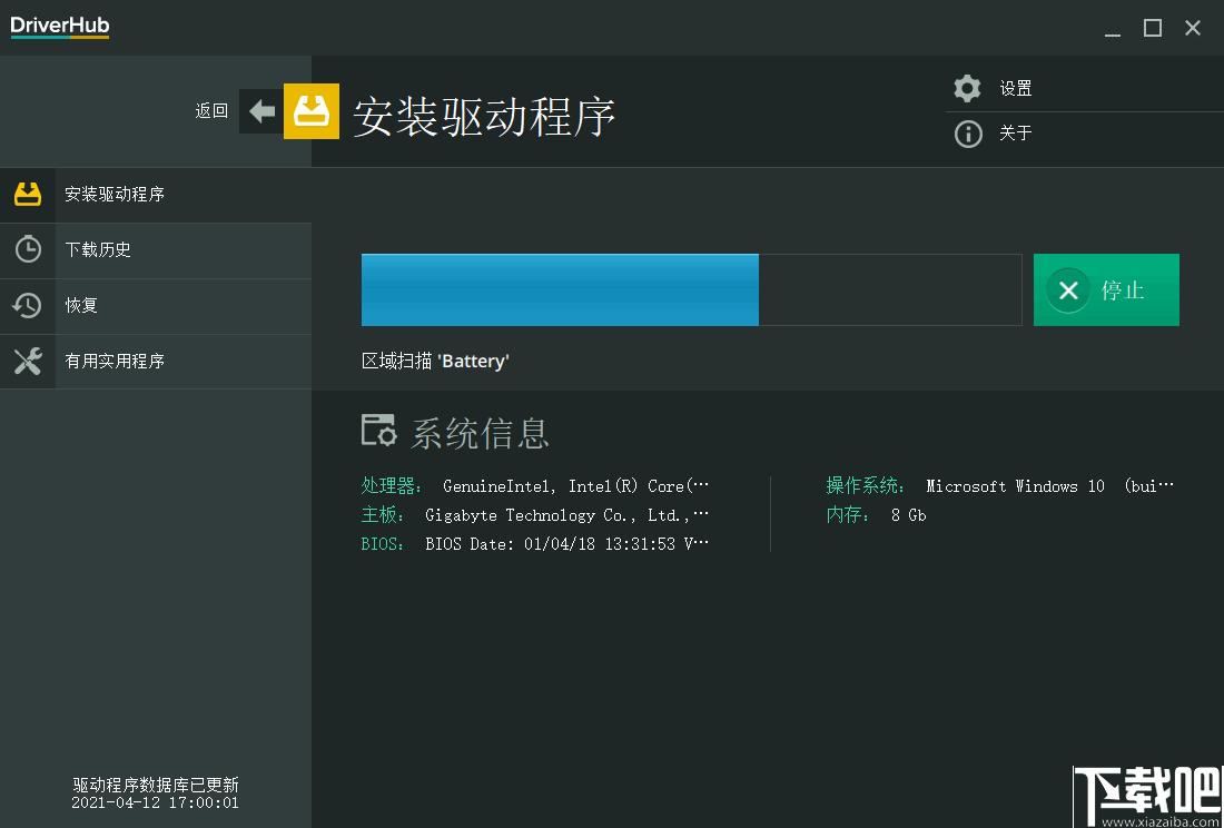 DriverHub下载,驱动更新,驱动下载,驱动安装