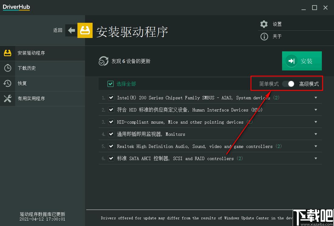 DriverHub下载,驱动更新,驱动下载,驱动安装
