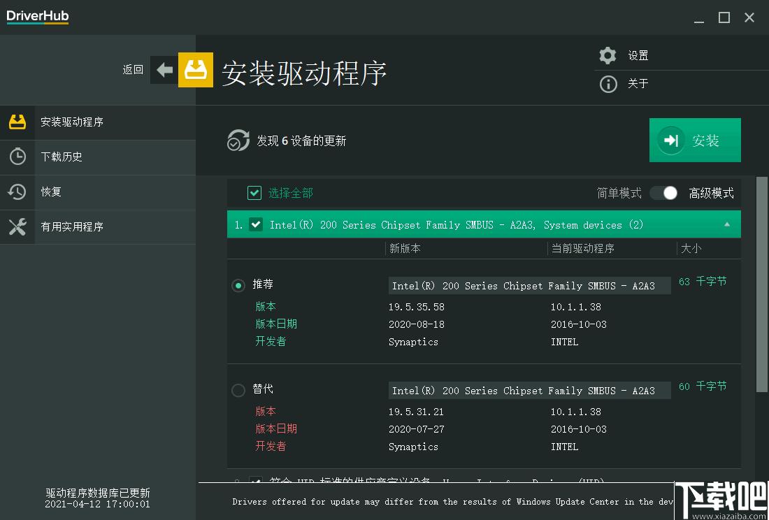 DriverHub下载,驱动更新,驱动下载,驱动安装