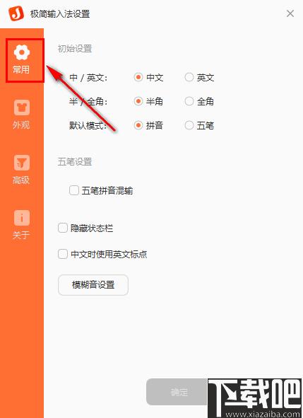 极简输入法下载,五笔输入法,拼音输入法