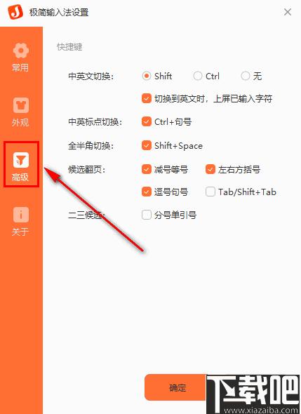 极简输入法下载,五笔输入法,拼音输入法