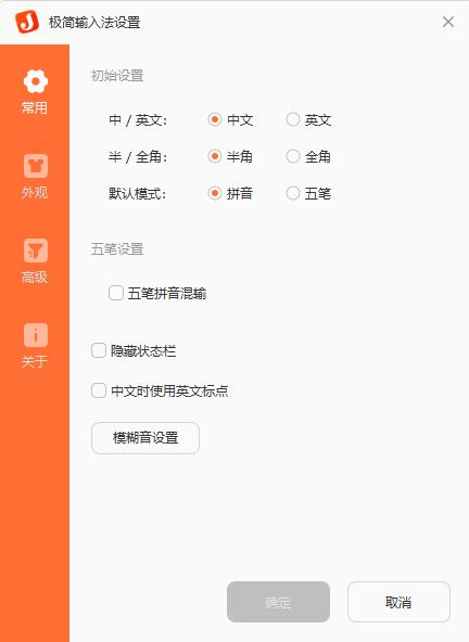 极简输入法下载,五笔输入法,拼音输入法