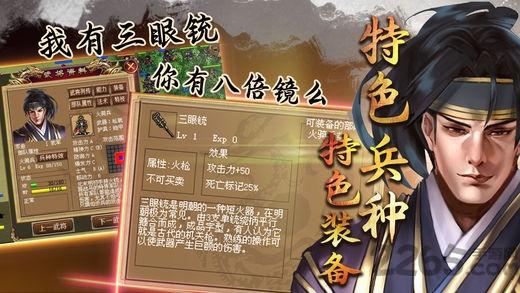 明朝开国英烈手机版下载,明朝开国英烈,战棋手游,策略手游,国战手游