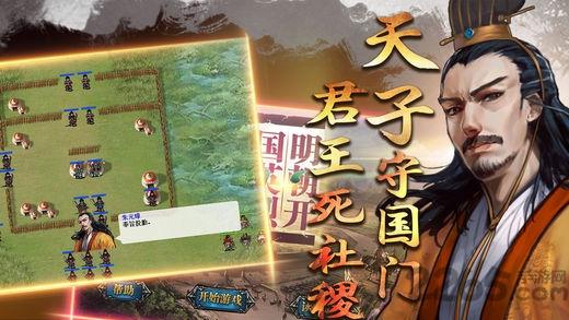 明朝开国英烈手机版下载,明朝开国英烈,战棋手游,策略手游,国战手游