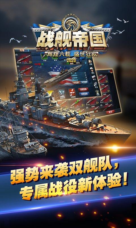 战舰帝国手游版官方版下载,策略手游,海战手游,回合制手游,战舰帝国