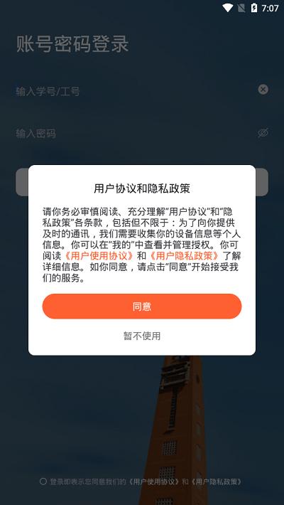 郑州大学移动校园官方版下载,郑州大学移动校园,校园app,智慧校园app