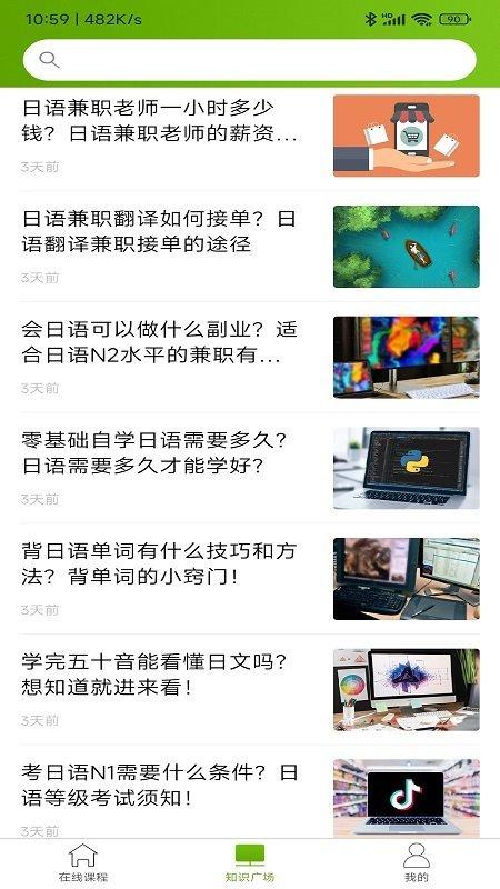 优草派学日语app下载,优草派学日语,日语app,学习app