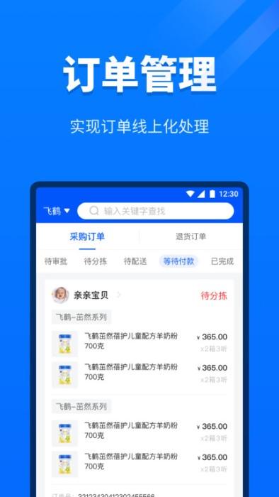 金拾易运营商端app下载,金拾易,店铺app,管理app