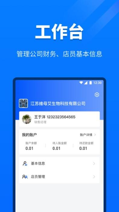 金拾易运营商端app下载,金拾易,店铺app,管理app