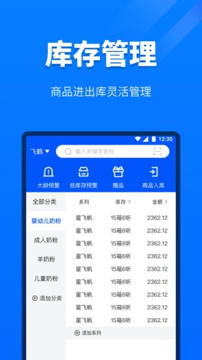 金拾易运营商端app下载,金拾易,店铺app,管理app