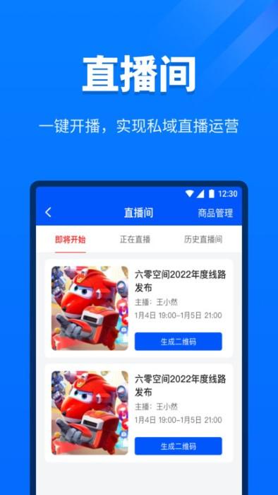 金拾易运营商端app下载,金拾易,店铺app,管理app