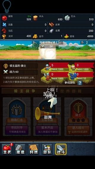 小小之战手游下载,小小之战,塔防游戏,战斗游戏