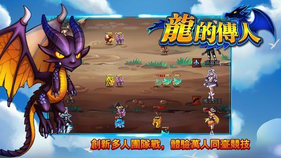 龙的传人游戏下载,龙的传人,角色扮演,魔幻手游