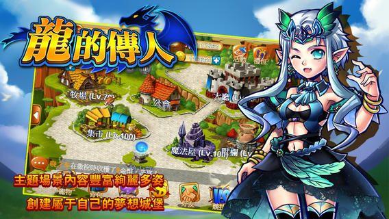 龙的传人游戏下载,龙的传人,角色扮演,魔幻手游