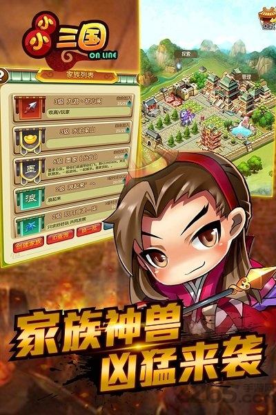 小小三国九游版下载,三国手游,九游手游,小小三国