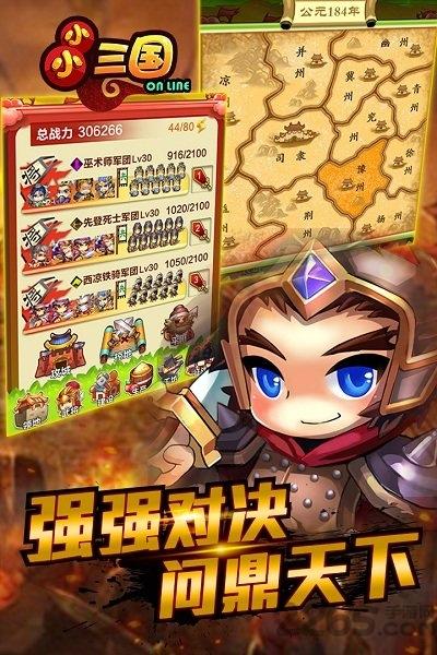 小小三国九游版下载,三国手游,九游手游,小小三国