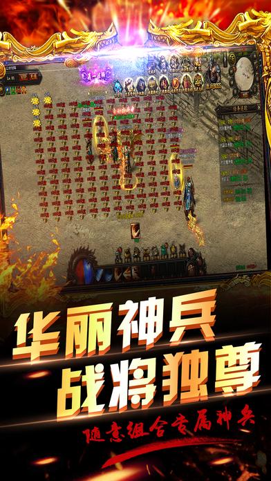 传奇国度飞跃游戏下载,传奇国度,传奇手游,飞跃手游