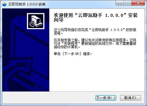云即玩苹果助手,苹果助手.