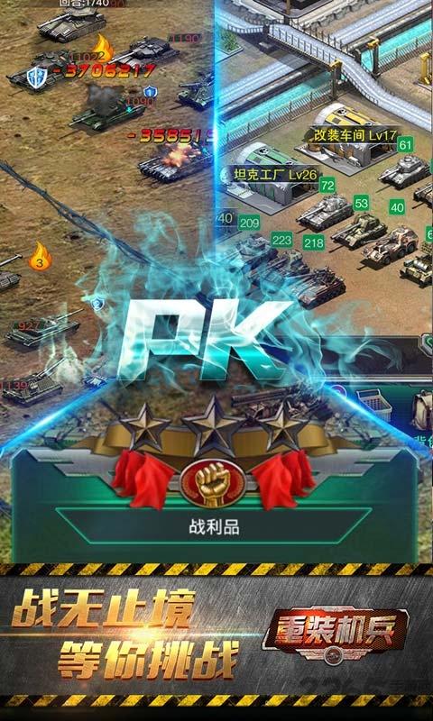 红色坦克4d内购破解版下载,红色坦克,战争手游,坦克手游