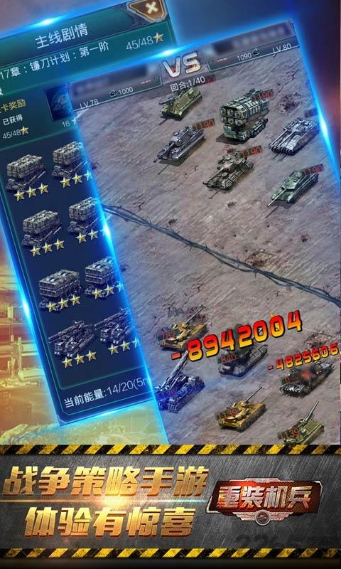 红色坦克4d内购破解版下载,红色坦克,战争手游,坦克手游